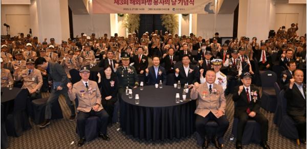 인천시, 제3회 해외파병 용사의 날 기념식 개최