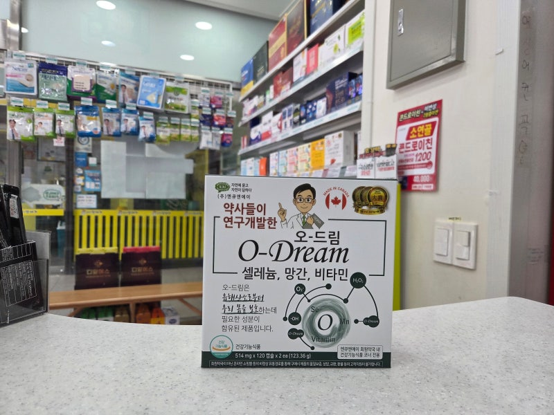 [굿모닝약국]엔큐엔에이 오드림