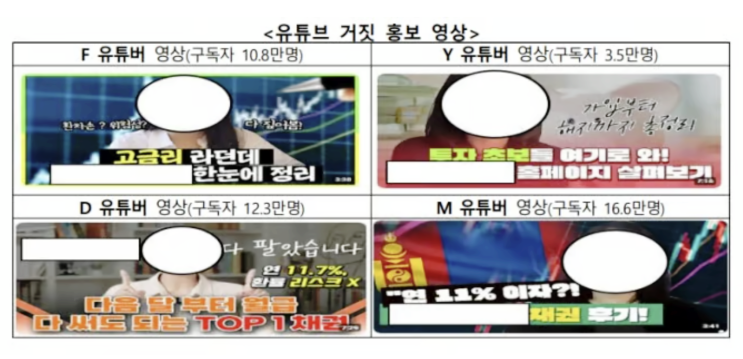  파인랩스 사기 친환경에너지투자 지급정지 초기대처 법률기관(Fine Labs)