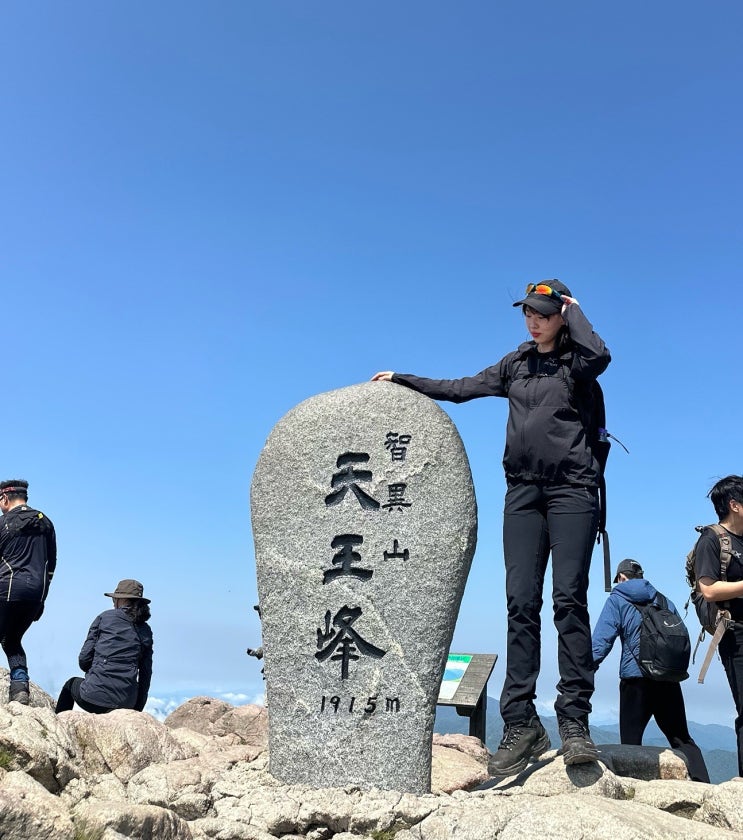  지리산 천왕봉 최단코스 중산리코스 소요시간 5월 6월 등산 복장 준비물 목욕탕 주차정보