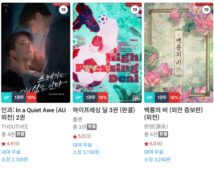 BL소설 신간) 25년 05월 27일 신간 BL소설 신간) 25년 05월 27일 신간