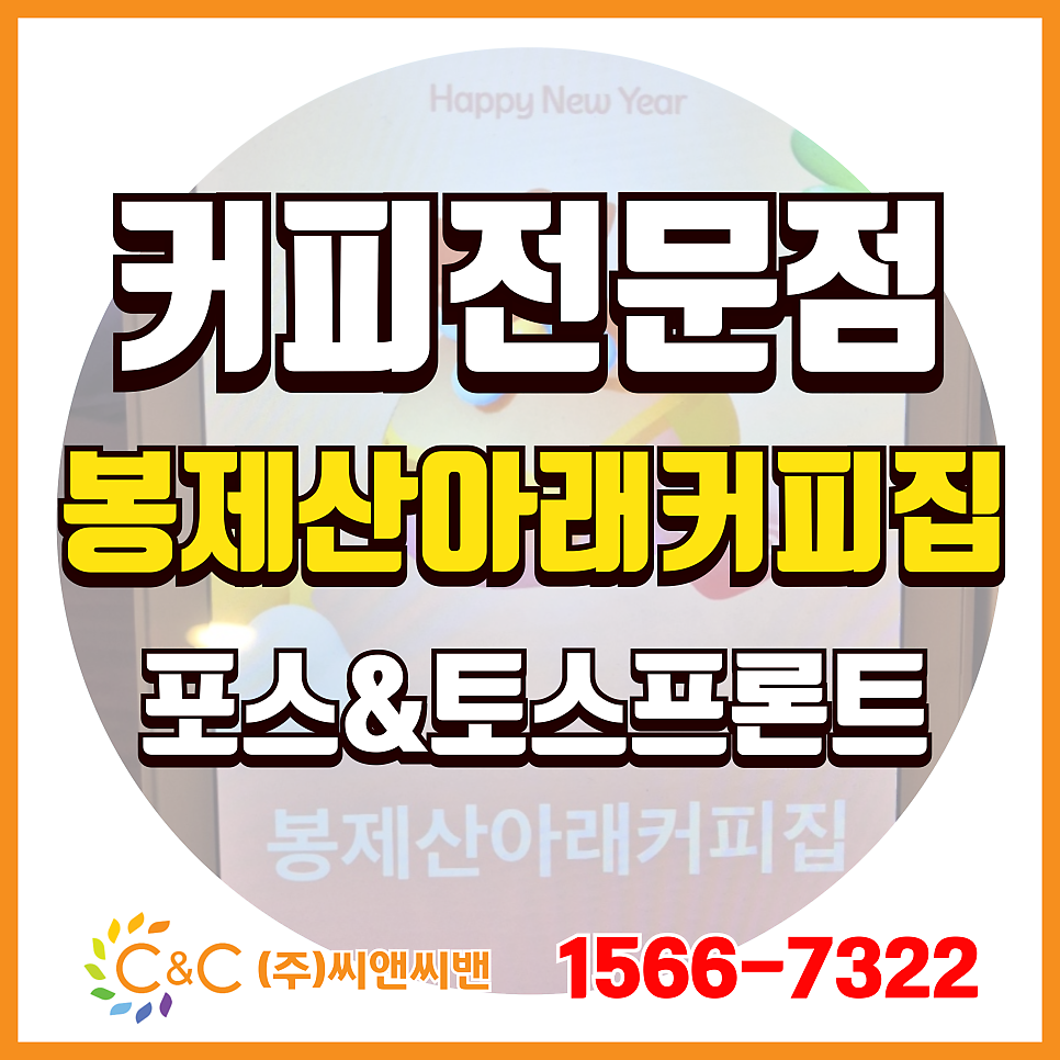 봉제산아래커피집 사진 1