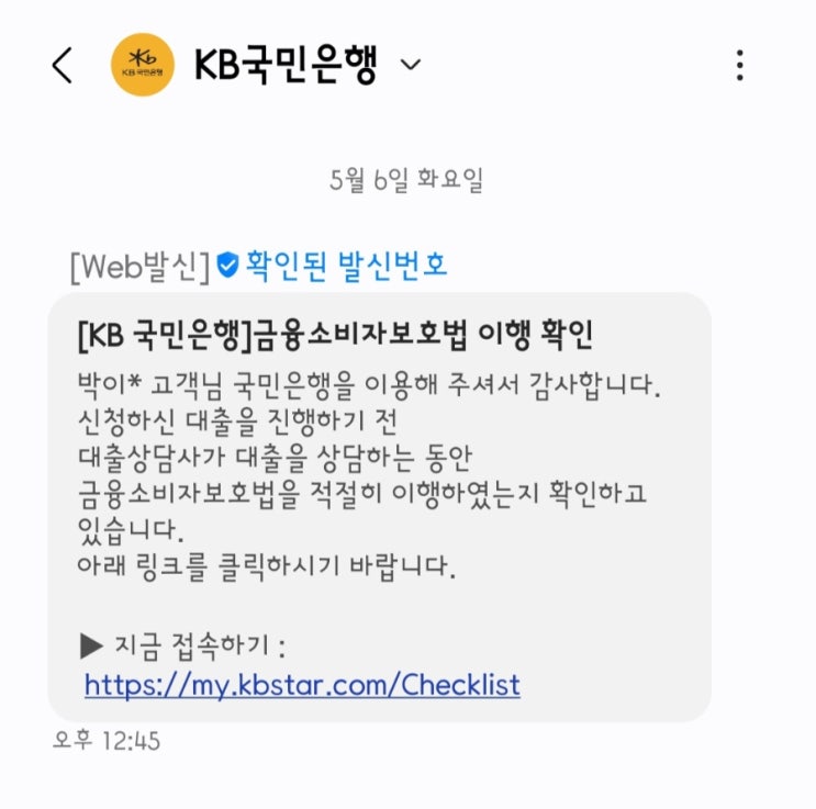  피말리는 KB 국민은행 전세자금대출 조건 서류 한도 신용점수 소득 금리 실행 후기