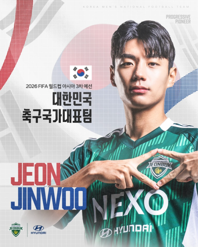 <b>전진우</b> Jeon Jin Woo, 프로 데뷔 후 7년 만 생애 첫 <b>태극마크</b>... 
