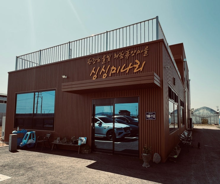  김포 싱싱미나리 삼겹살 리뉴얼  방문