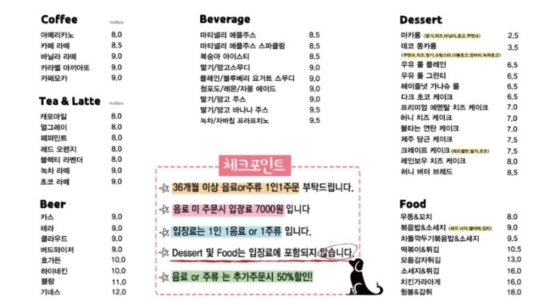 으르렁 애견카페