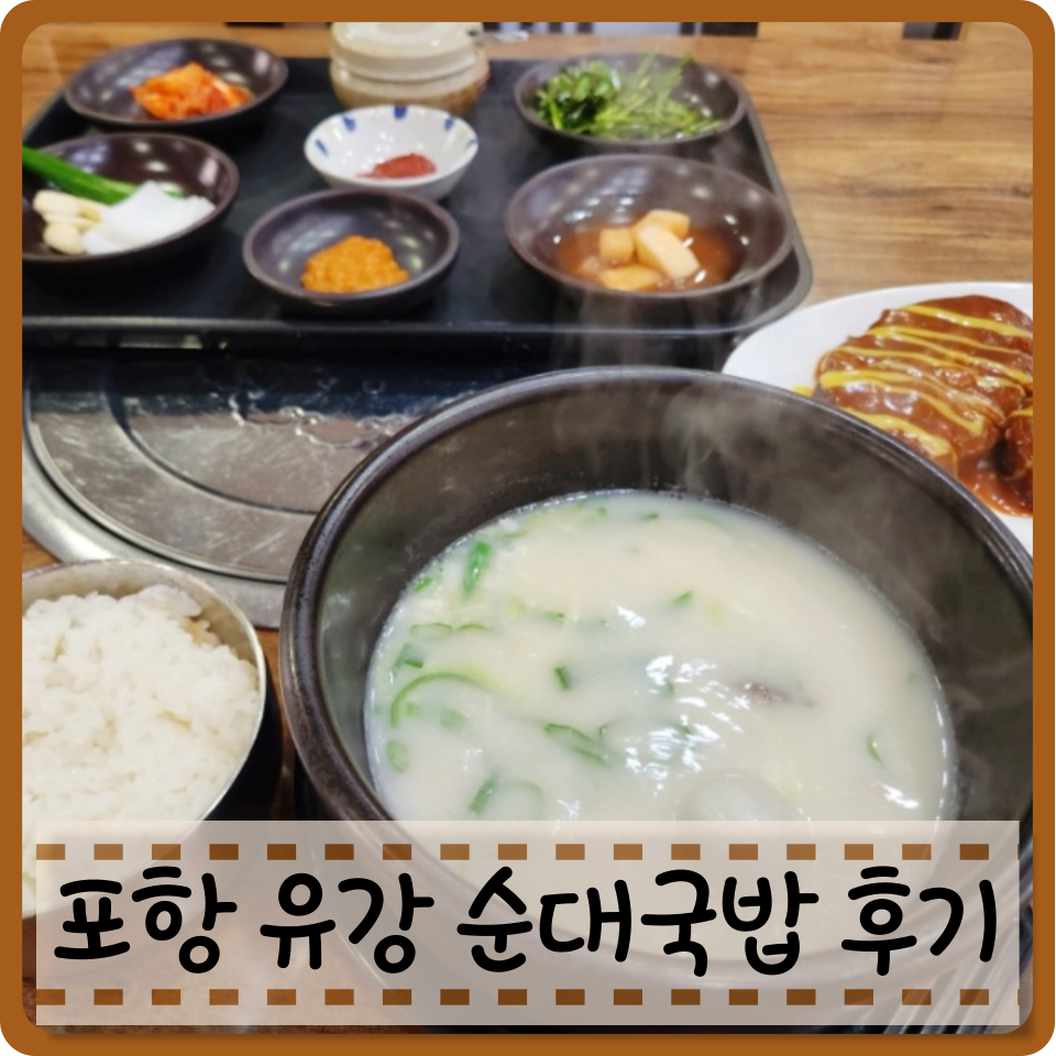무보까국밥 유강점 사진 1