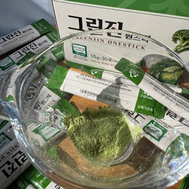  자연하 그린진 후기ㅣ남녀노소 부담없이 챙기는 야채분말