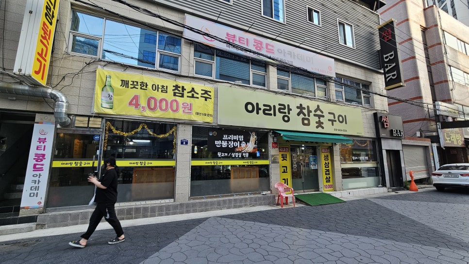 다경찜한정식 사진 3