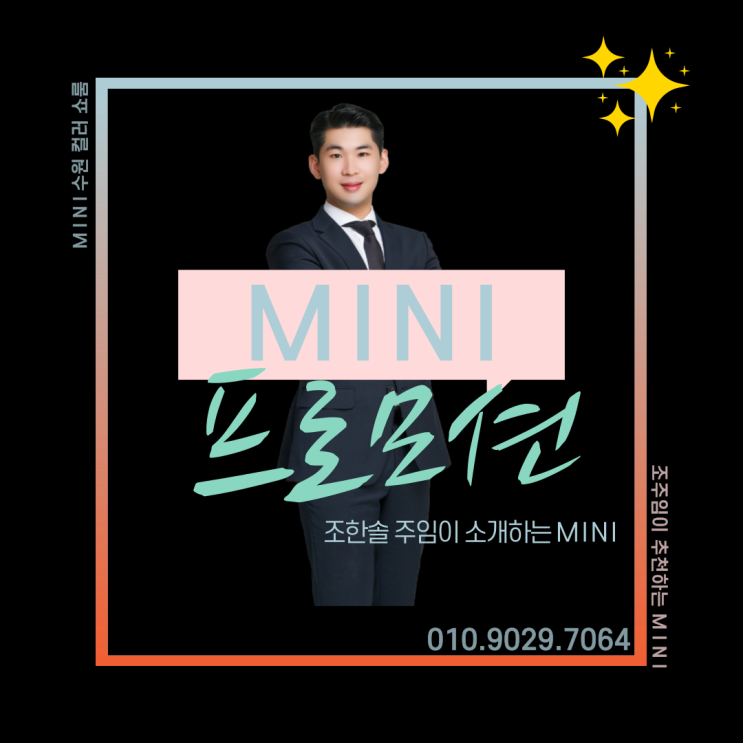  미니쿠퍼 수원전시장, 더뉴미니쿠퍼 스펙과 조한솔 딜러의 전기차 시승행사