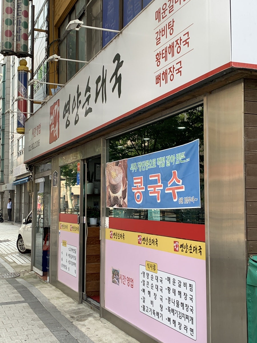 엄가네 영양순대국 사진 2