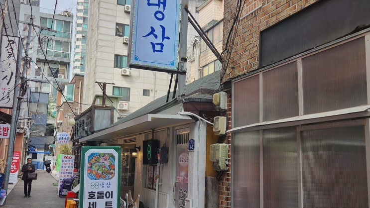  88냉삼 영등포구청직영점, 푸짐한 한상차림의 영등포구청맛집
