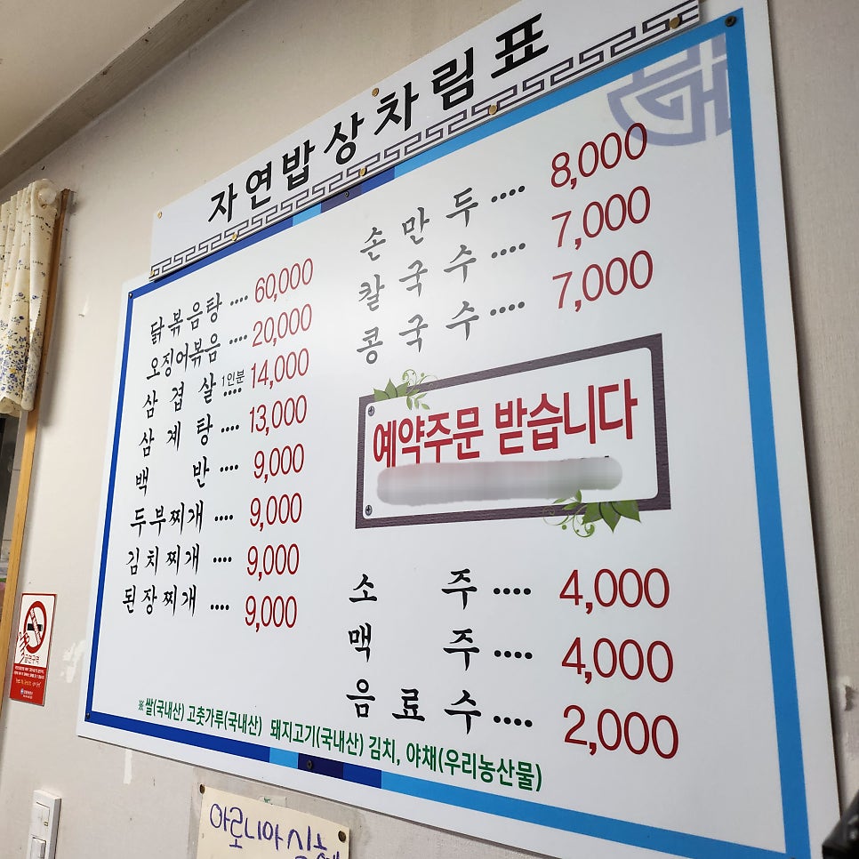 자연밥상 사진 3