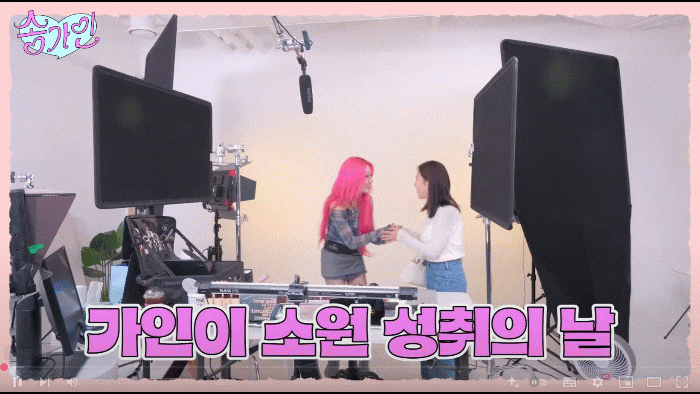 <b>송가인</b>, 뷰티 유튜브로 <b>아이돌 메이크업</b> 첫 도전…이사배와... 