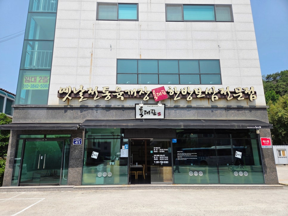 육대장 부산정관점 사진 1