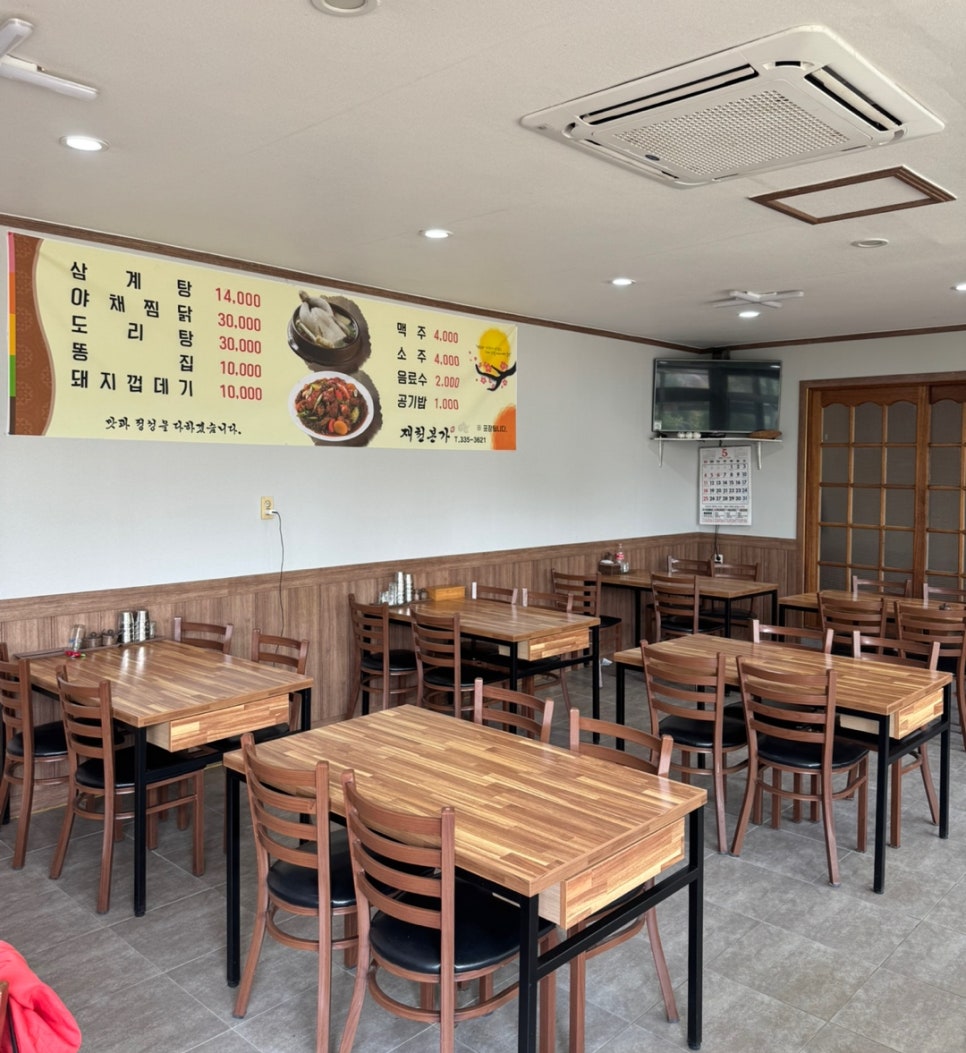 재천본가 사진 2