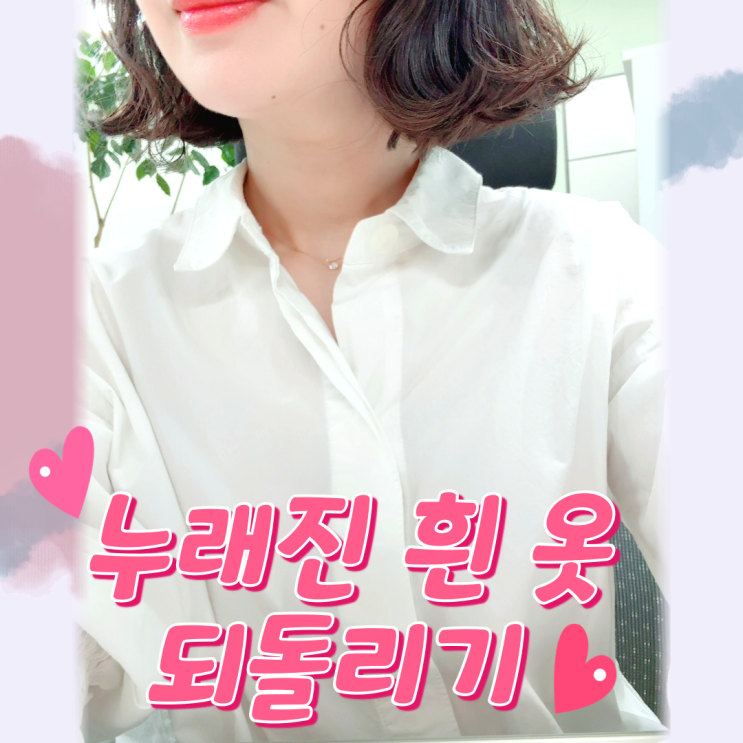  세탁기 마법사 – 흰옷 되살리는 과탄산 한 스푼의 힘