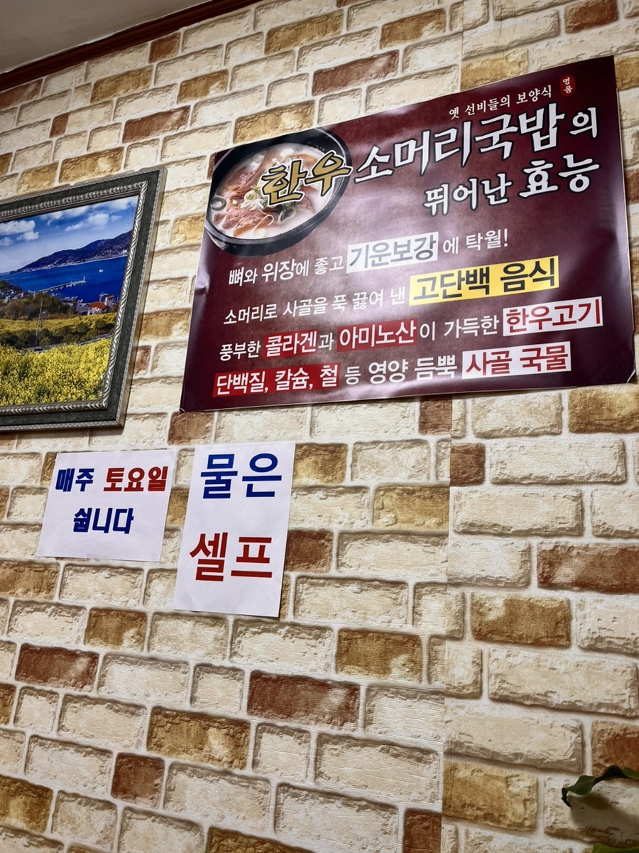 홍가네소머리국밥 사진 5