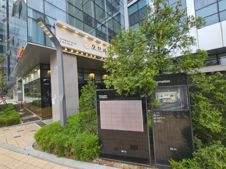  [내돈내산] 금정맛집 오므파탈 금정SKV1점 방문후기!!