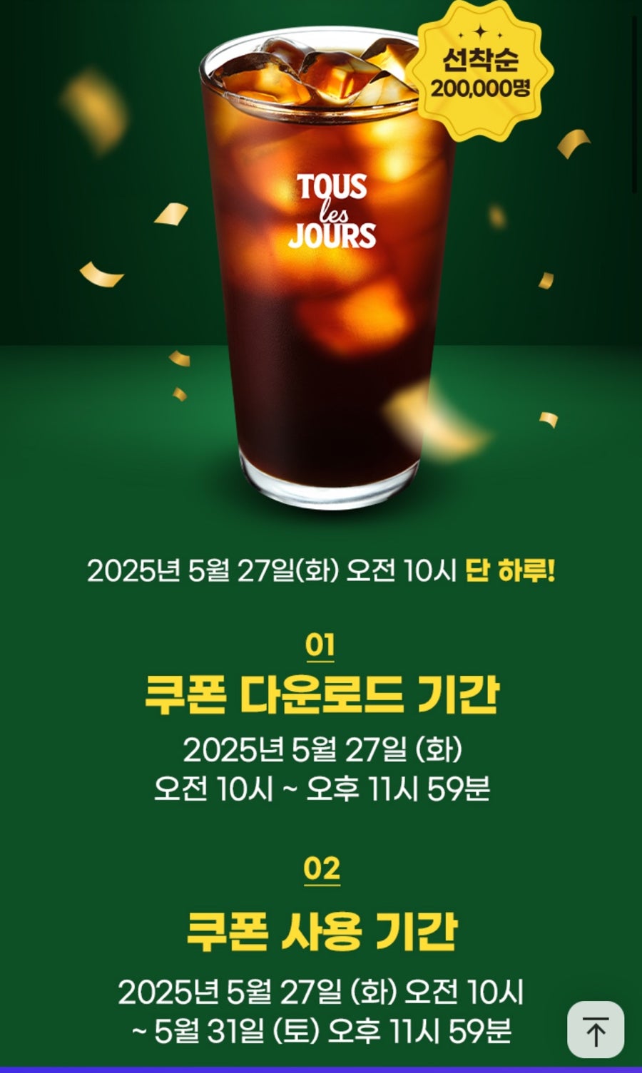뚜레쥬르 포천가산농협점 사진 3