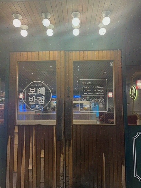  마산짬뽕으로 즐기는 가족 외식의 완성, 보배반점 마산양덕점