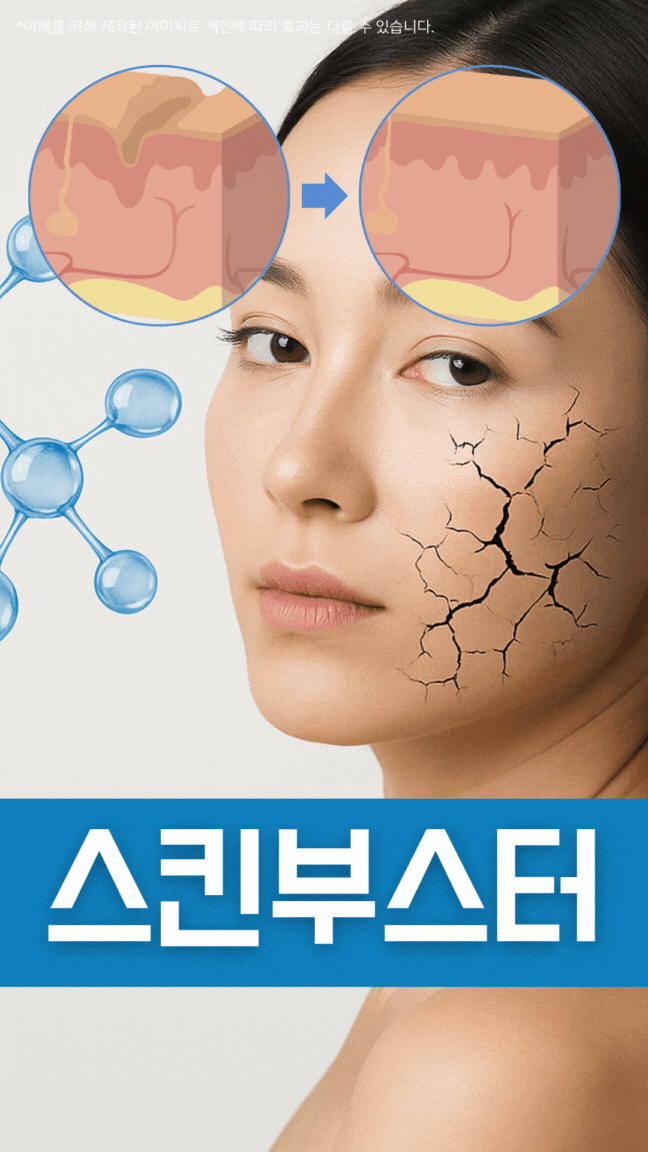  광주 스킨부스터 리쥬란힐러 추천 받았다면 내 피부에 맞을까?