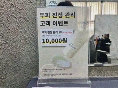  직장 동료와 함께 받은 복구매직, 인계동 미용실 더캐릭터헤어에서의 특별한 경험