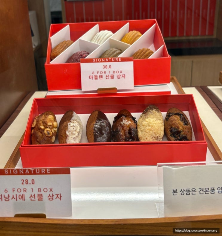  레망도레 휘낭시에 강남 디저트 맛집 삼성현대백화점 선물