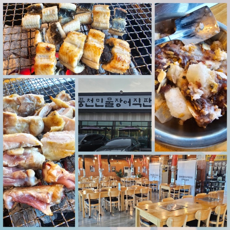  처인성 축제 맛집, 용인 장어명가풍천민물장어직판장 솔직 리뷰