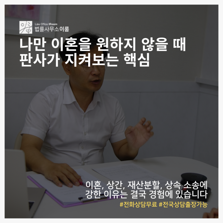  나만 이혼을 원하지 않을 때 판사가 지켜보는 핵심