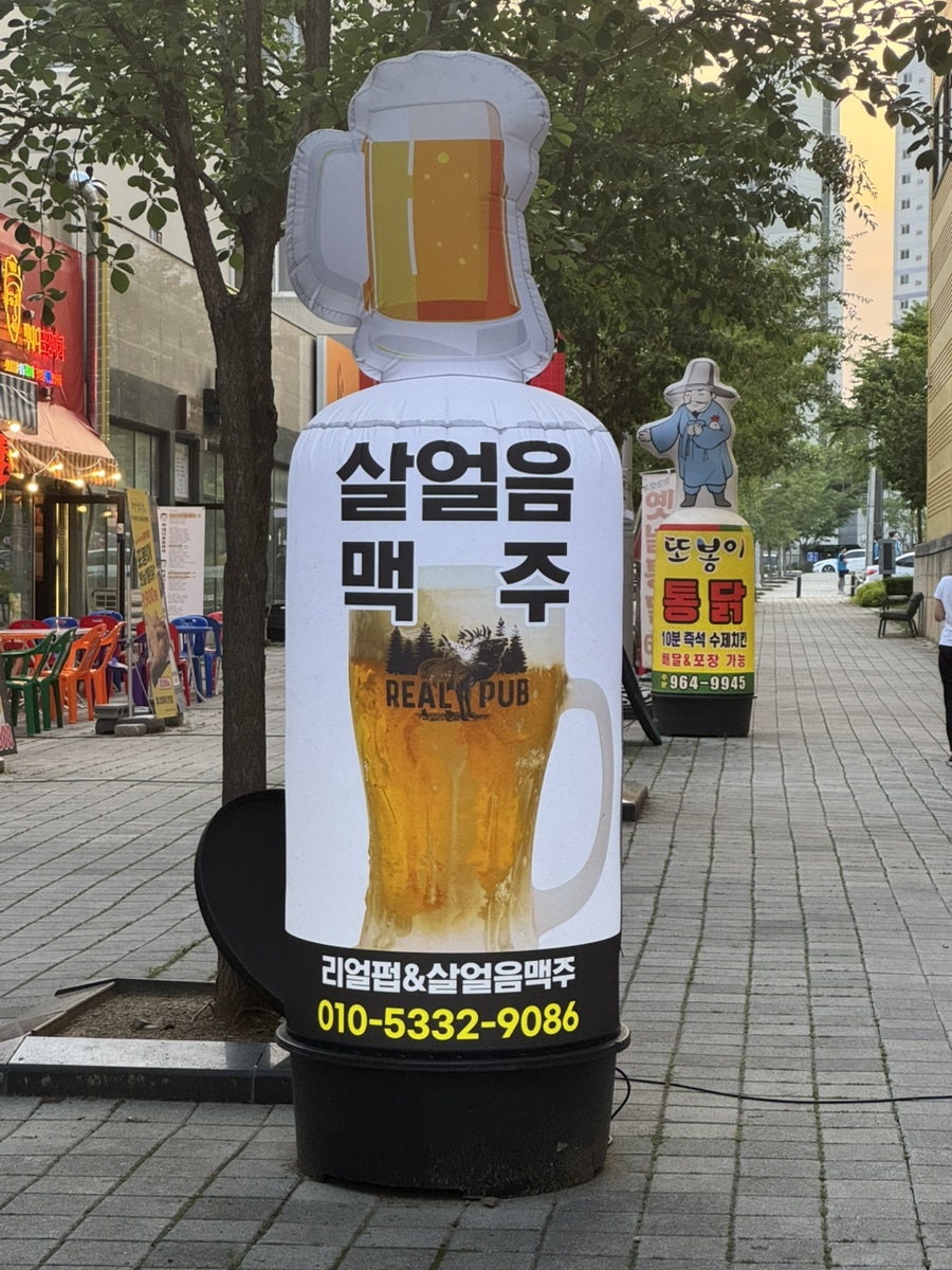 리얼펍 대구사복점 사진 1