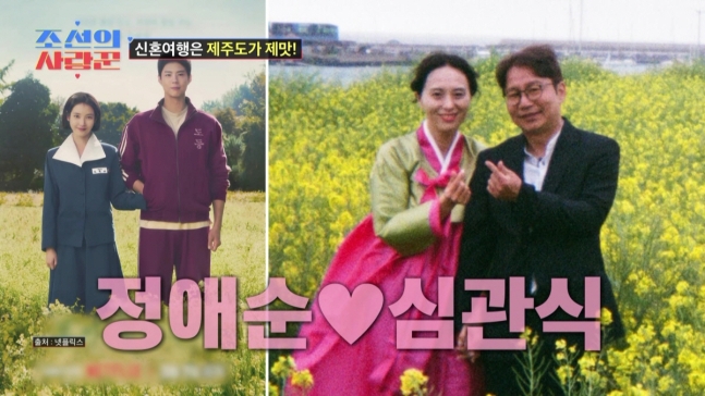 신혼 <b>정영림</b> <b>심현섭</b> 양관식 같은 남편 되어줬으면