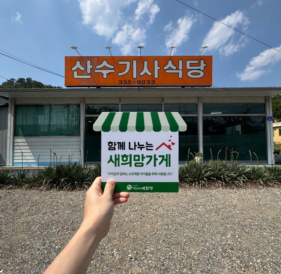 Sansugisasikdang photo 1