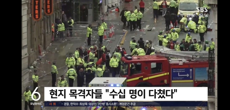 <b>리버풀</b> 우승 <b>퍼레이드 차량 돌진</b> 사고 원인ㅣ테러가능성... 