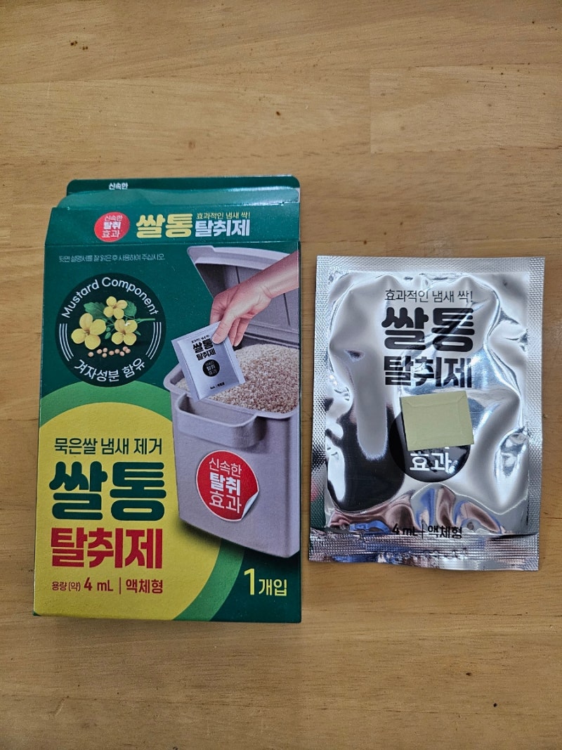 다이소 쌀통 탈취제