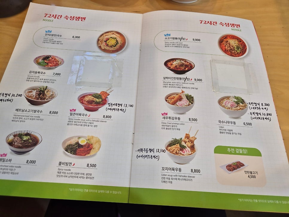 국수나무 광명충현점 사진 6