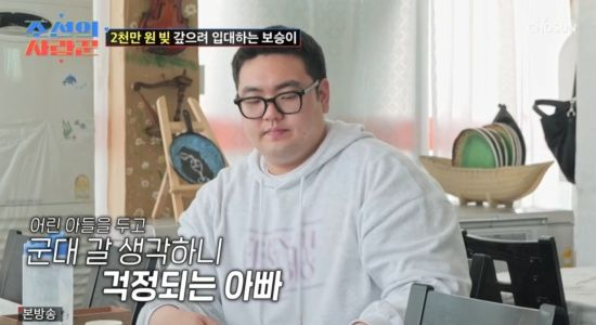손보승, 6월 입대 깜짝 발표…"군적금 들어 母 이경실 돈 갚아야지" (조선의 사랑꾼)[전일야화]