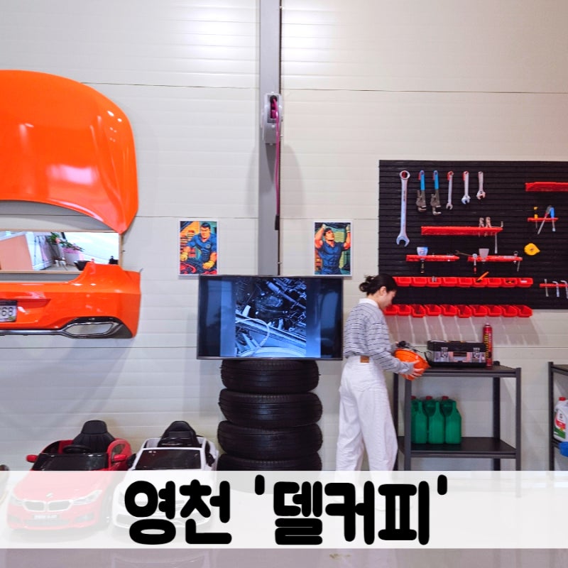 델커피