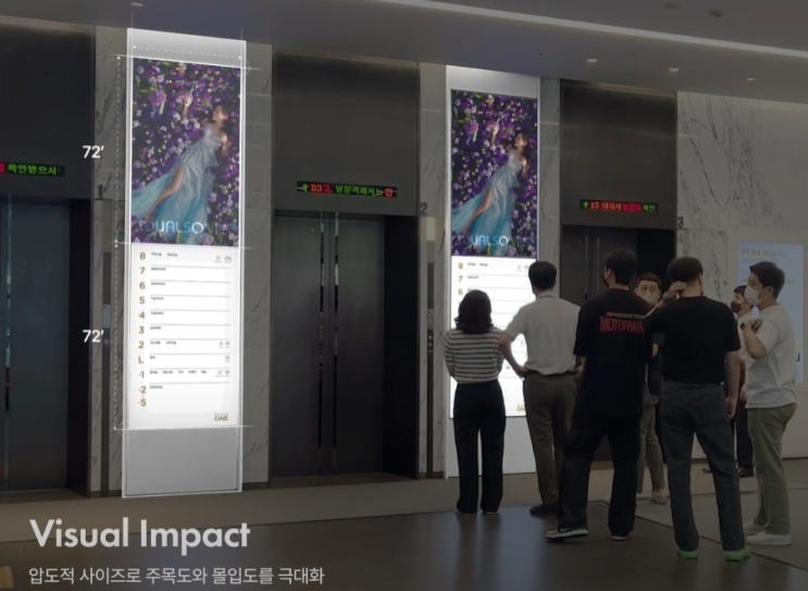  직장인 일상의 화면을 장악하다 | 스페이스애드 | 오피스 600곳 돌파 | 고소득층 대상 옥외광고 시장 선도