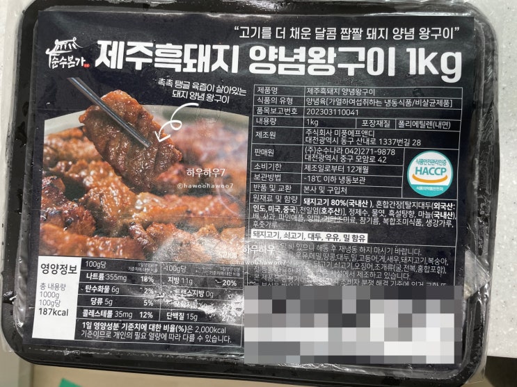  알리익스프레스 순수본가 제주흑돼지 양념왕구이 1kg 돼지갈비 내돈내산 솔직후기 ( feat. 양념돼지갈비 유목민 드디어 정착? )