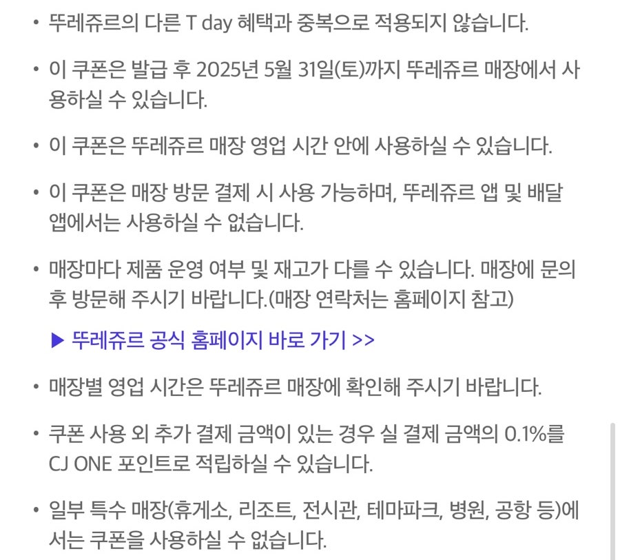 뚜레쥬르 포천가산농협점 사진 6