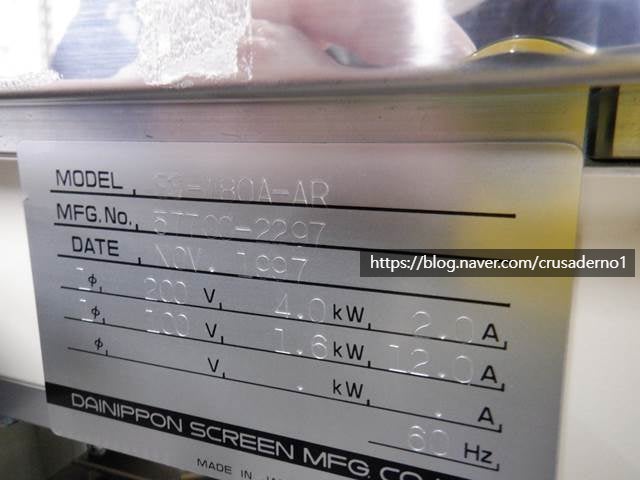  SCREEN SS-W80A-AR
