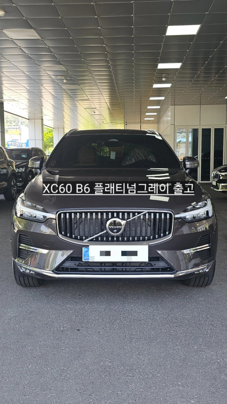  창원 볼보 전시장 XC60 B6 플래티넘그레이 출고 볼보 창원 이재훈 대리