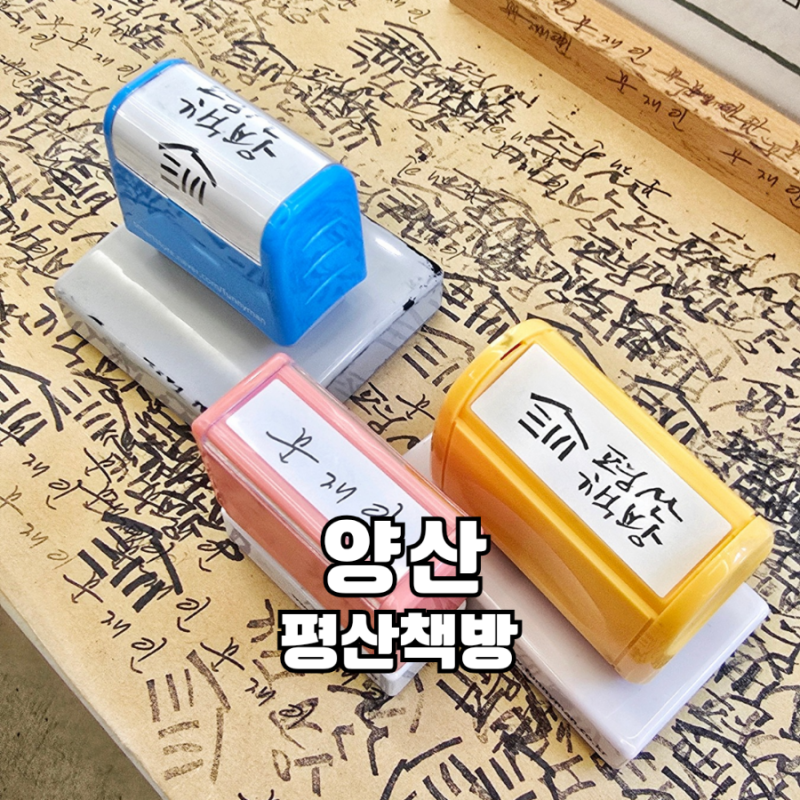 양산 평산책방 문재인 전대통령님 만나는 시간