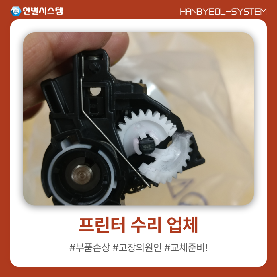 프린터 수리 업체, 전문적인 교세라 레이저 복합기 컬러 드럼 토너 교체 현장 사진 7