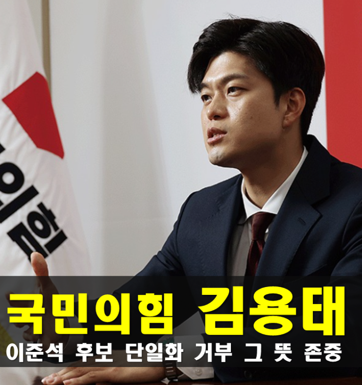 고향 학력 가족 성향 경력 최근근황,<b>이준석</b> <b>단일화 거부</b> 그 뜻 존중