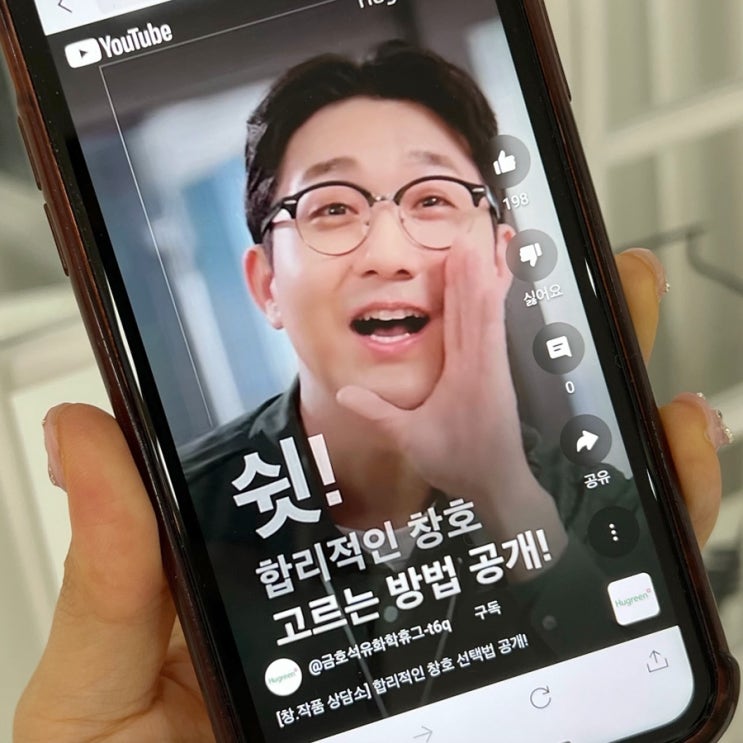재밌고 유익해! 금호석유화학 휴그린 창작품 상담소 유튜브 숏츠 재밌고 유익해! 금호석유화학 휴그린 창작품 상담소 유튜브 숏츠