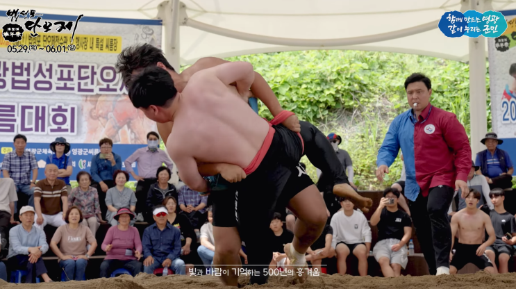  영광 법성포단오제 씨름대회! 대통령배 2025 전국씨름왕 전라남도 선발대회