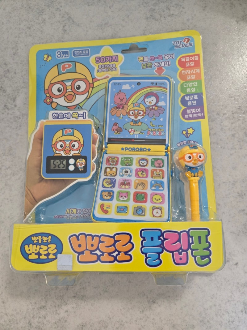 딸에게 최신폰을!!
