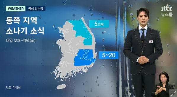 <b>박보검</b>, 뉴스룸 <b>기상캐스터</b>로 변신
